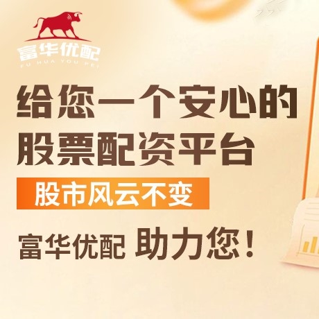 手机端爱配配资